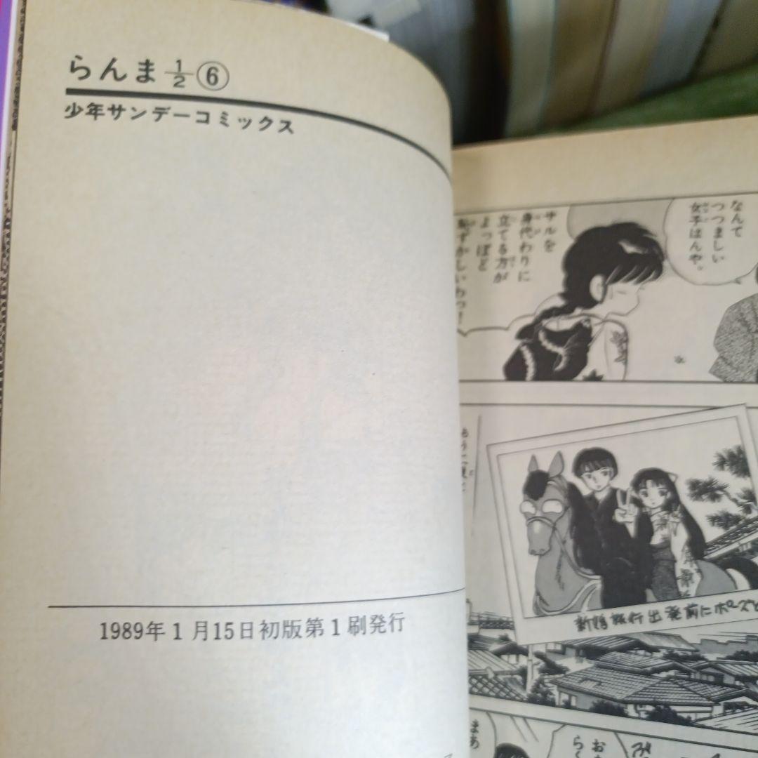 か*め様 【希少・全巻初版】らんま1/2 全38巻完結セット 高橋留美子