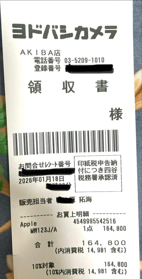 13インチ MacBook Air (M4, 16GB, 256GB)