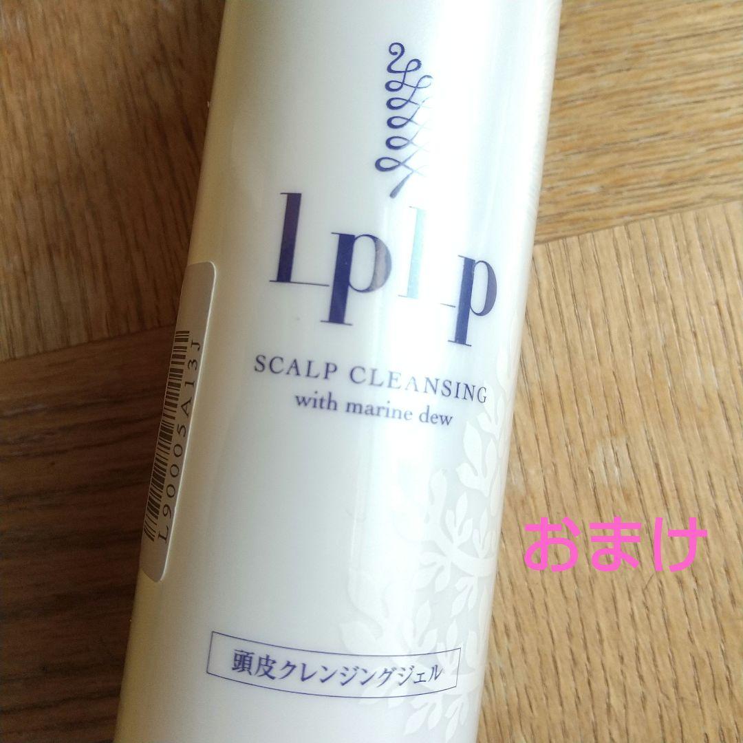 LPLP ヘアカラートリートメント ソフトブラック 4本セット (おまけ付き)
