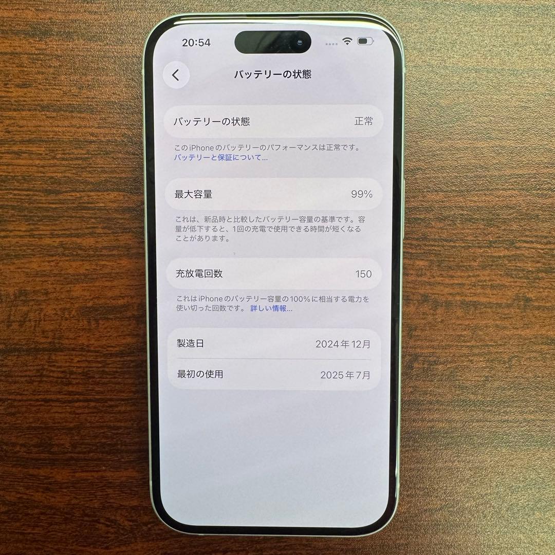 iPhone 15 SIMフリー 128GB ブルー 美品