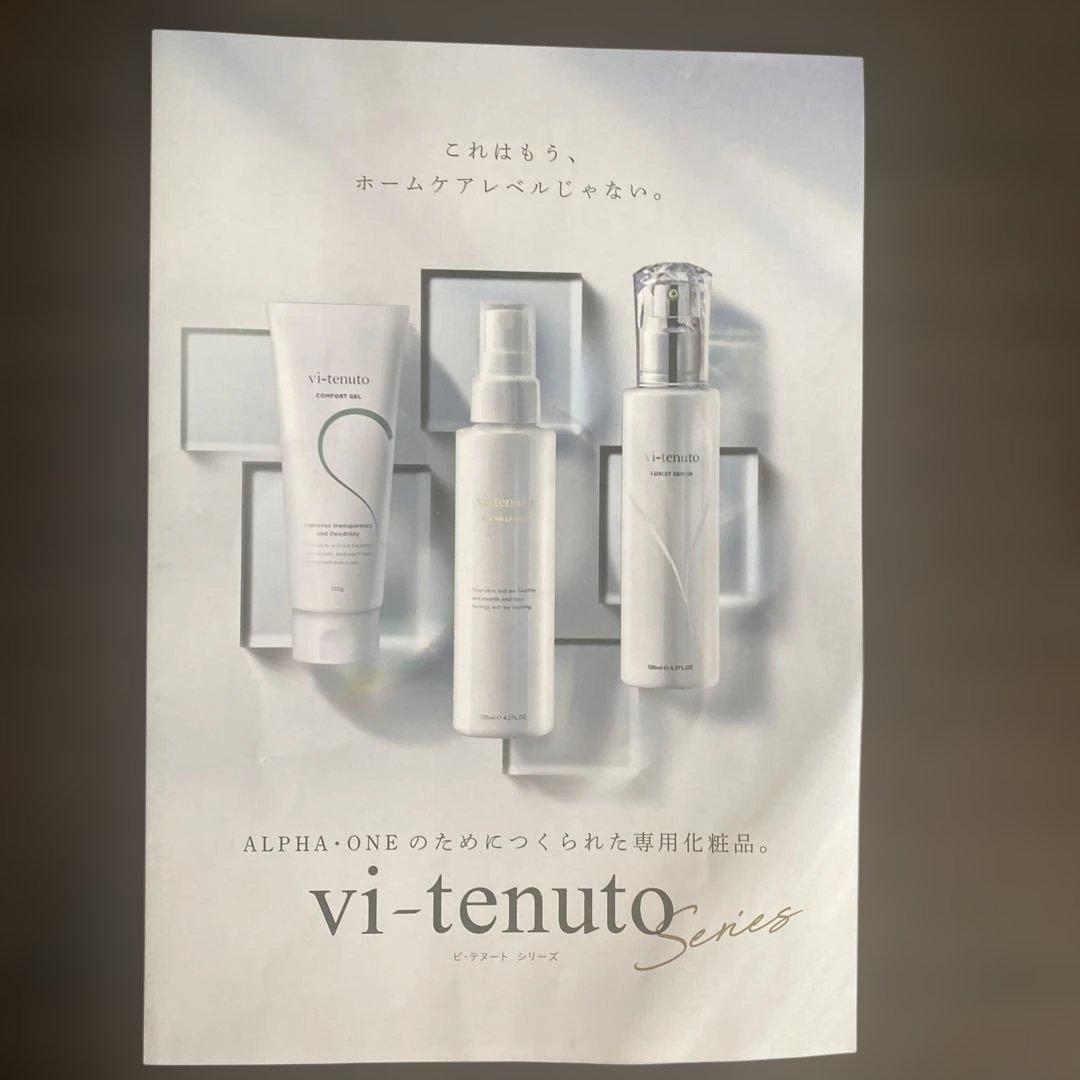 新品未使用　トニーノ・ランボルギーニ ALPHA ONE 美顔器　　おまけ付き