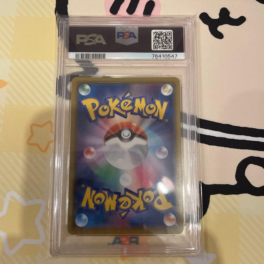 ピカチュウVMAX ur psa10 ポケモンカード