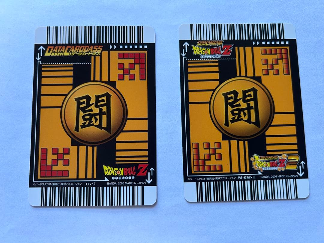 ドラゴンボールデータカードダス Z2 爆レア ベジット 2枚セット