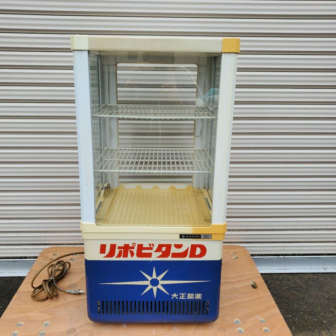 C149　昭和レトロ　冷蔵ショーケース　リポビタンD