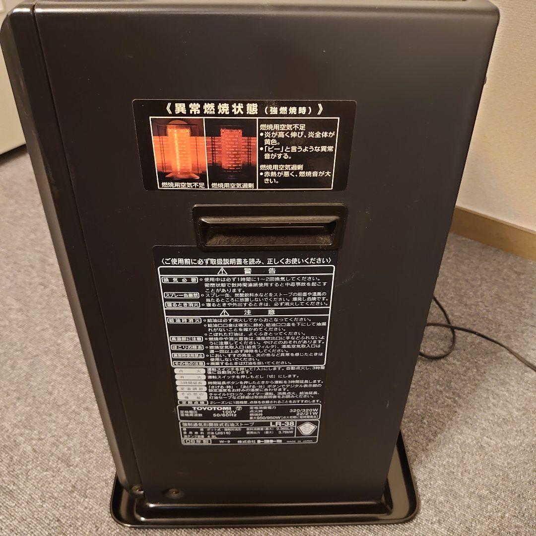 TOYOTOMI　アンティーク 遠赤・赤外線ファンヒーター LR-38 美品