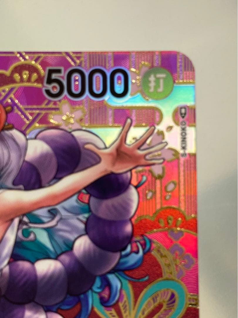 ワンピースカードゲーム【新時代の主役】ヤマトSEC