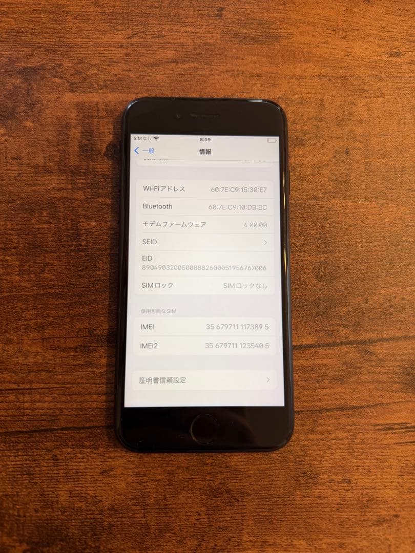 Apple iPhone SE 第2世代128GB （美品）