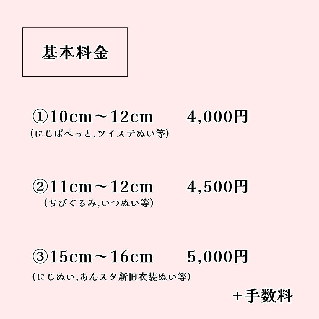 ささみ オーダーページ