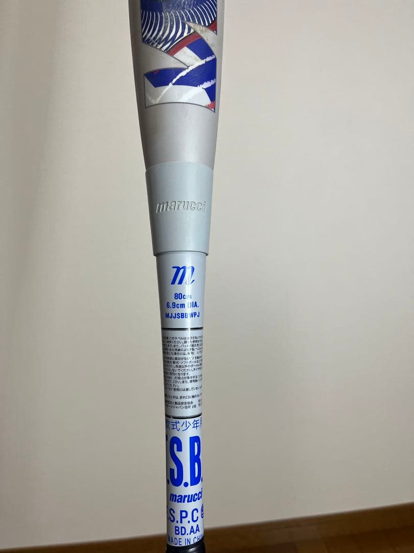 ワニクラッシャー 少年軟式用バット 80cm 青ワニ