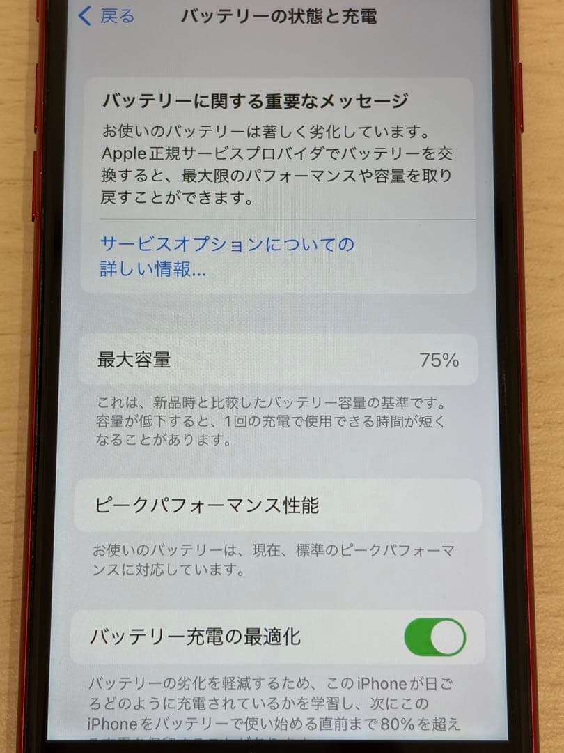 Apple iPhone8 PRODUCT(RED) 本体・箱付き