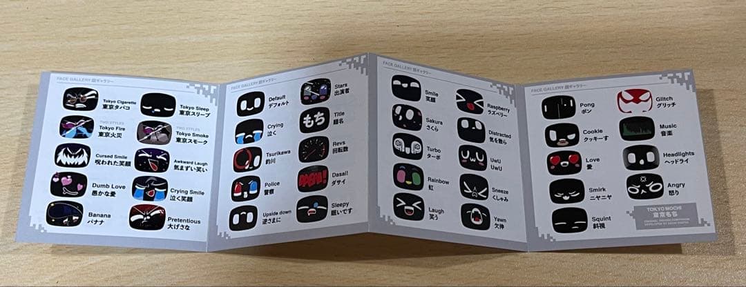 限定版 ダサイ 東京もち DASAI TOKYO MOCHI