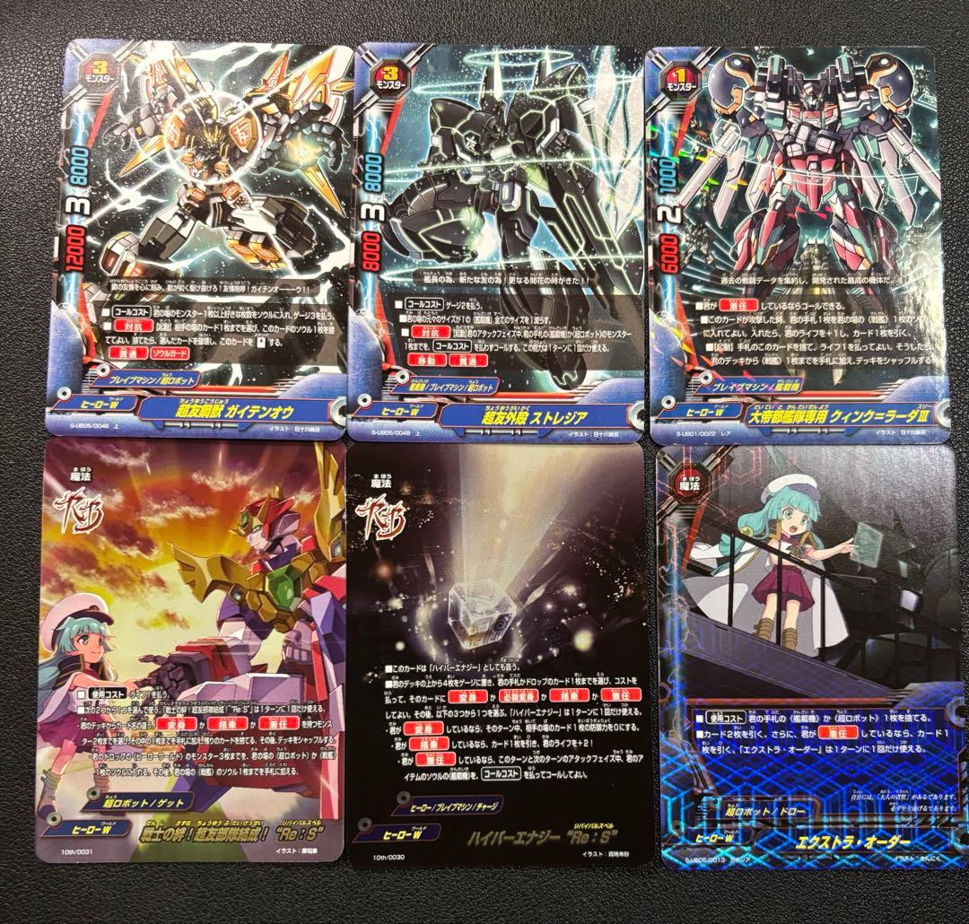 バディファイト　サツキ　超ロボット　デッキ