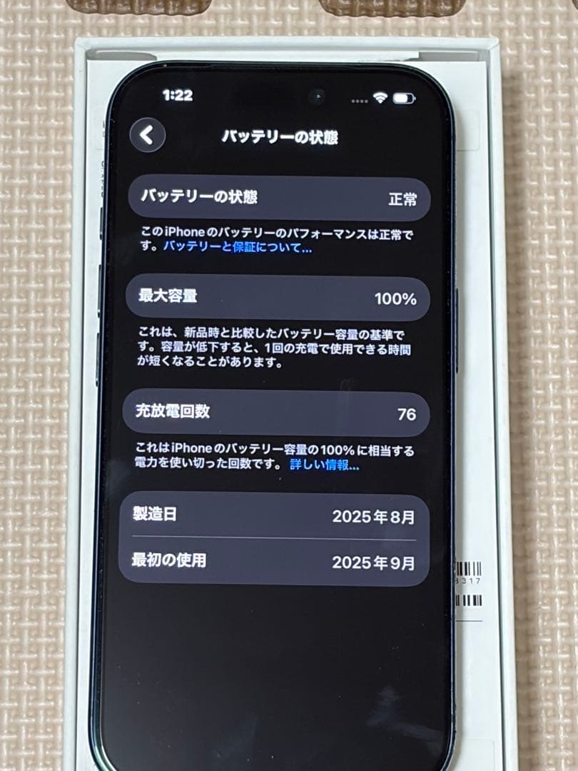 スマートフォン本体 Apple iPhone17Pro 256GB
