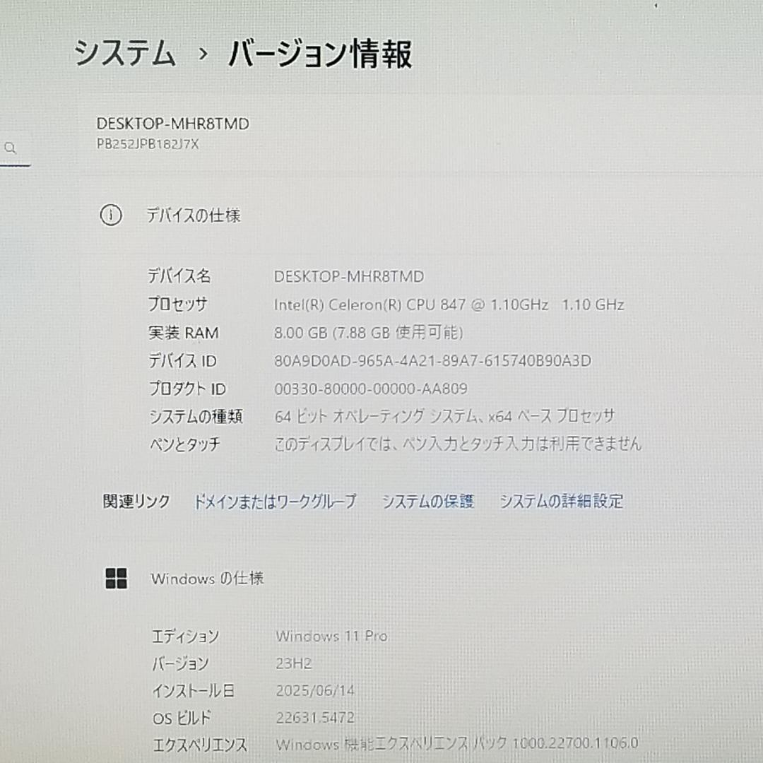 期間限定 新品SSD Win11 DVD再生可 ノートPC 東芝(B1666)