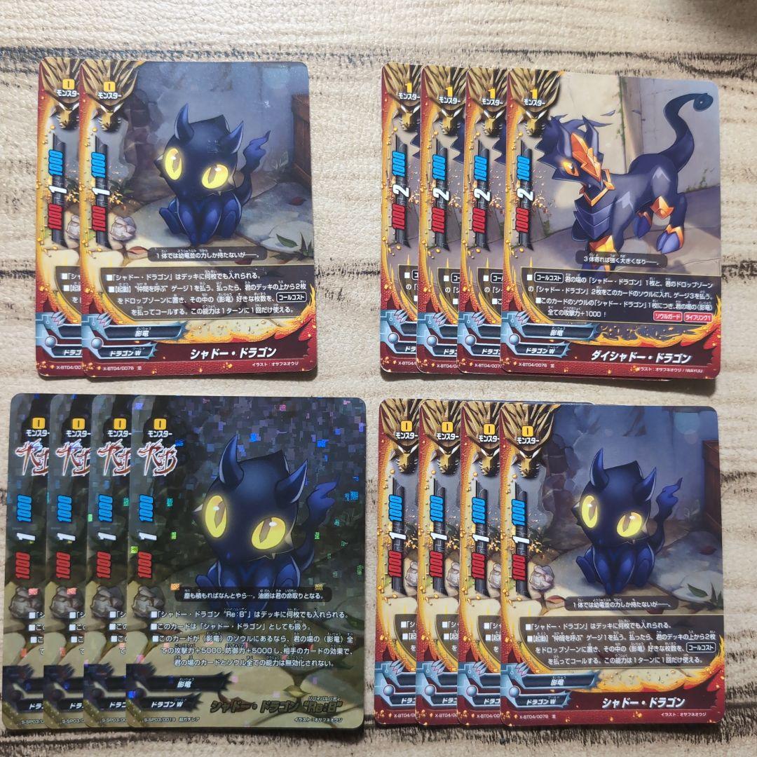 【専用】バディファイト　影竜デッキ