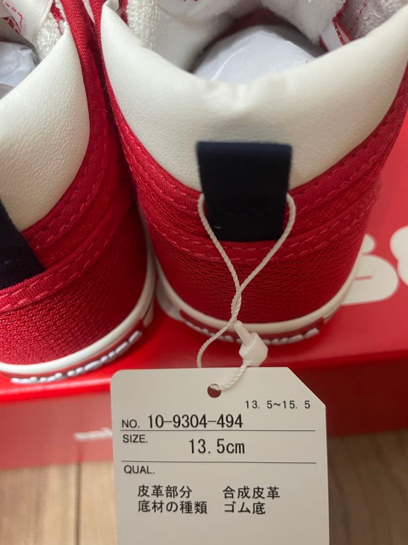 ミキハウス セカンドベビーシューズ 13.5cm 赤