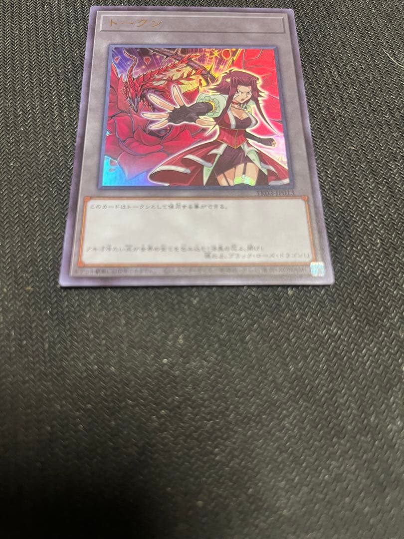 遊戯王　十六夜アキ　トークン　ウルトラ　遊戯王の日