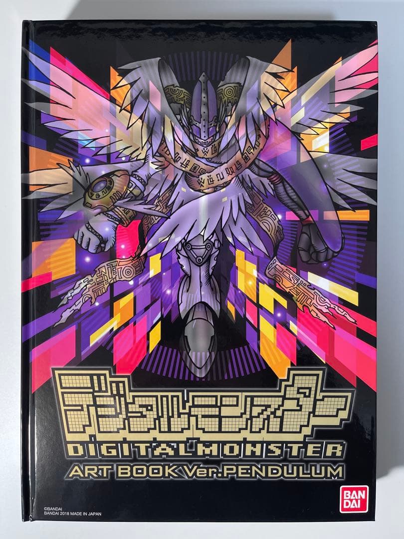 デジタルモンスター ART BOOK
