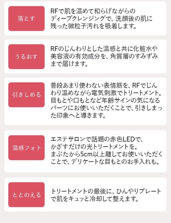 YA-MAN RFボーテ フォトプラス 40周年記念モデル