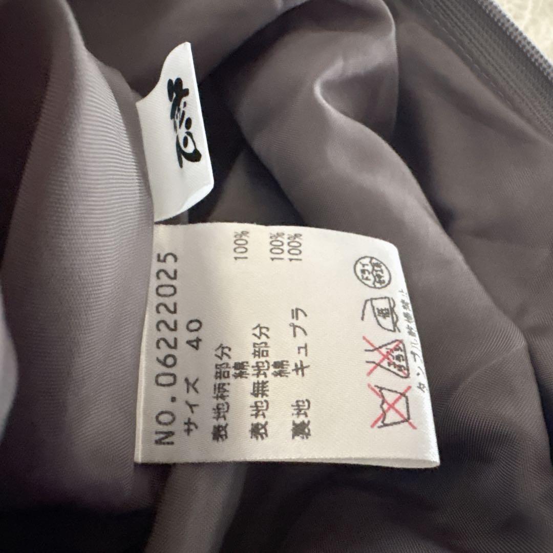 慈雨 ジウ センソユニコ 幾何学柄　ジャガード　変形ロングスカート　グレー　40