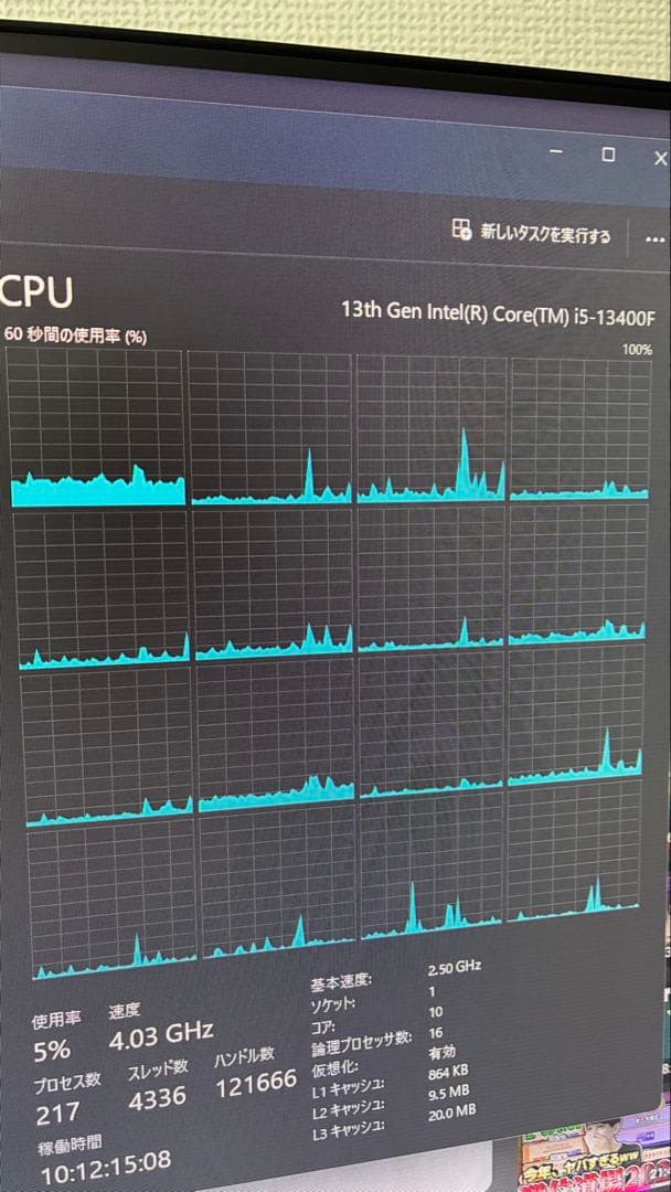 CPU Intel Core i5 13400F CPU LGA1700