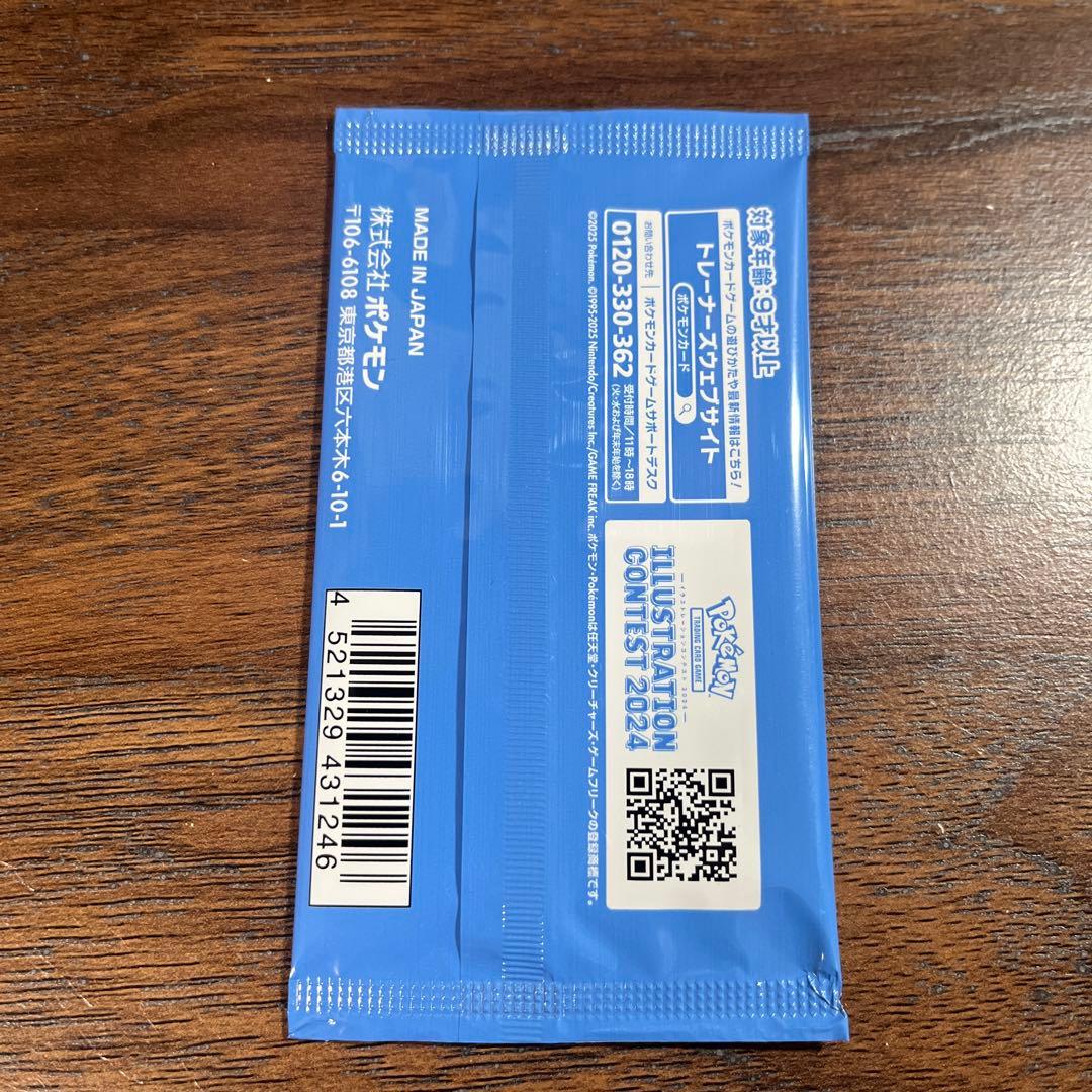 【新品・未開封】テラスタルフェス　黒煙の支配者　メガドリーム　他　BOX