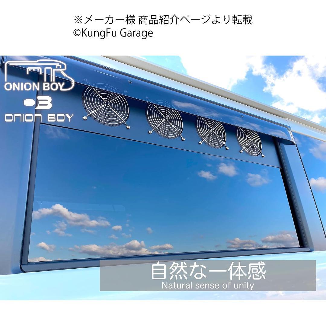 【新品】フリード GB5 6 7 8 ウインドーバグファン 4連 換気ファン