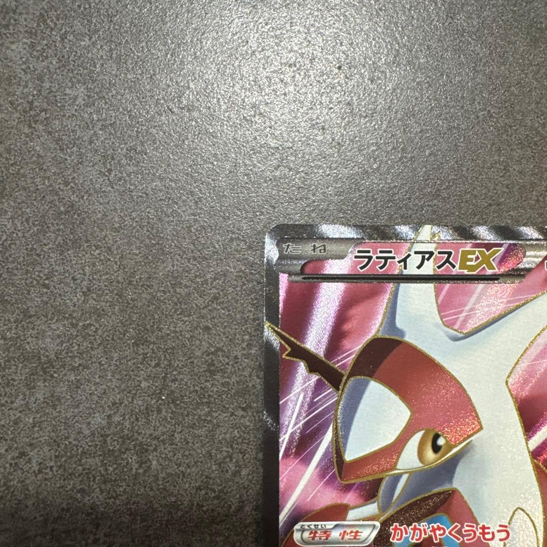 ラティアスEX SR BW8 ライデンナックル 053/051