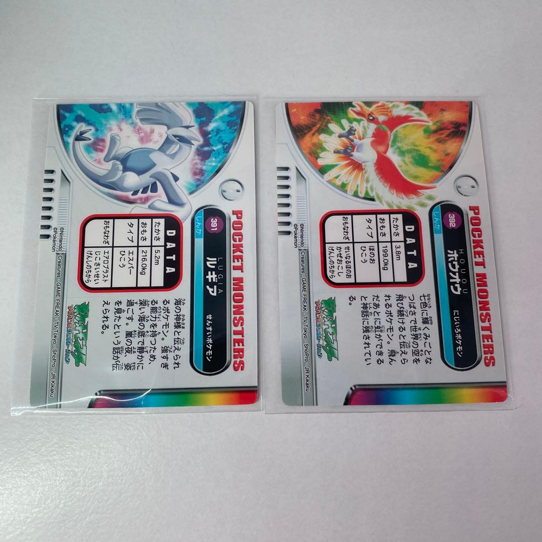 ポケモンずかんカード　ルギア　ホウオウ