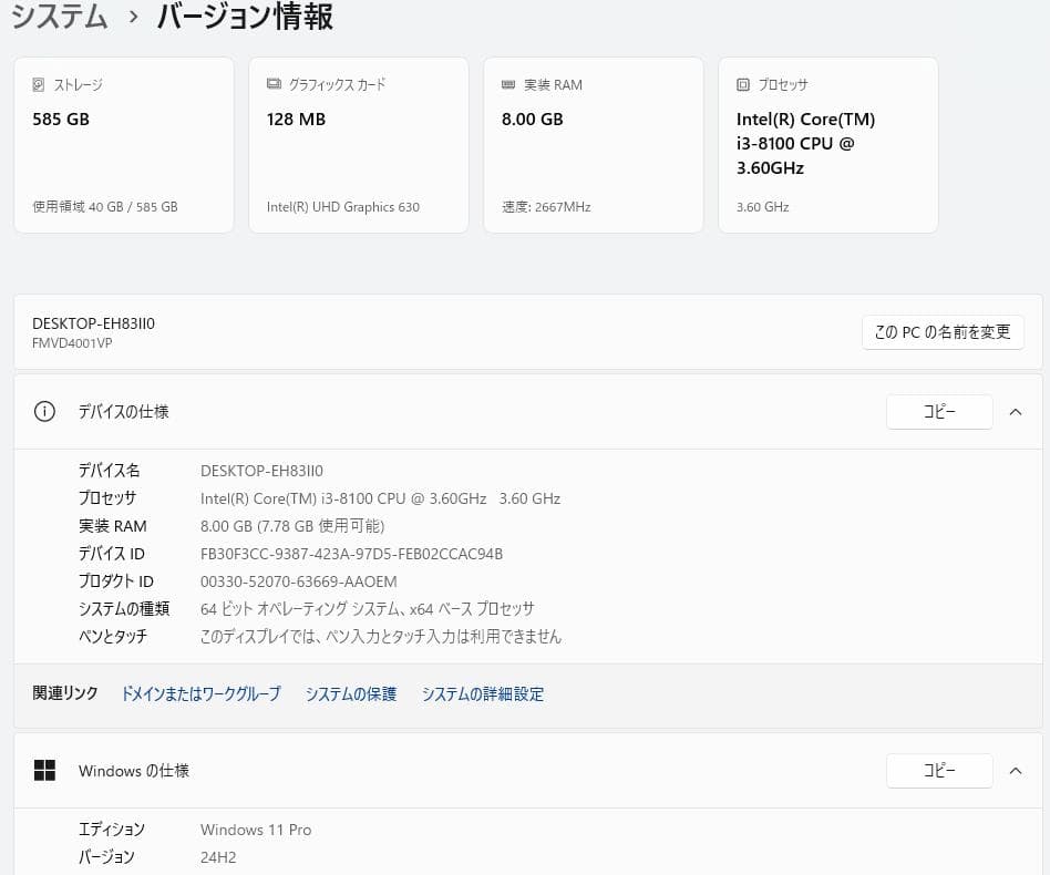 D588/VX i3第8世代 メモリ8GB 新品SSD+HDD500GB