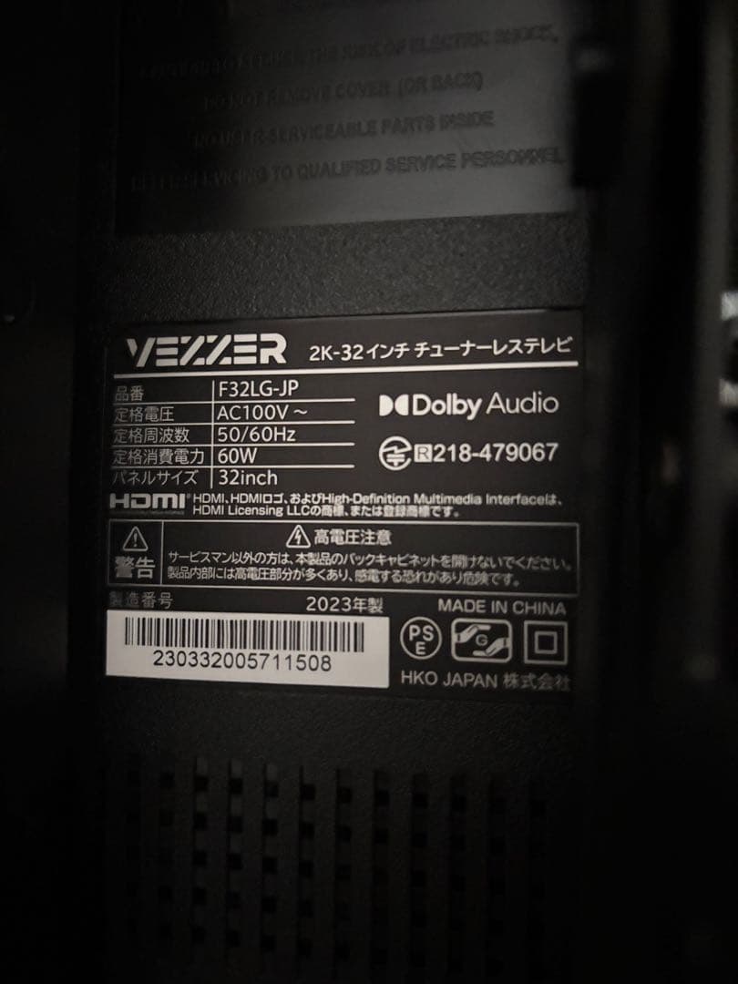 モニター 32インチ 最終値下げ！早い者勝ち！