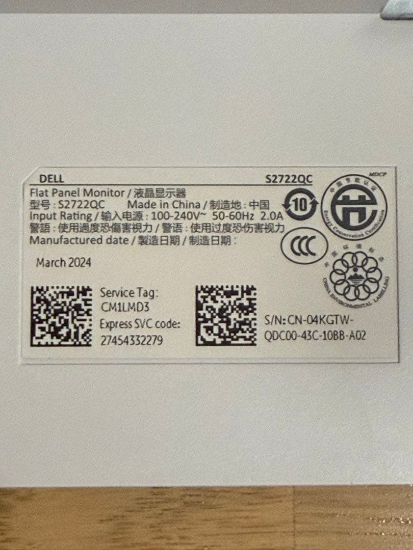 Dell S2722QC 27インチ 4K モニター 動作品