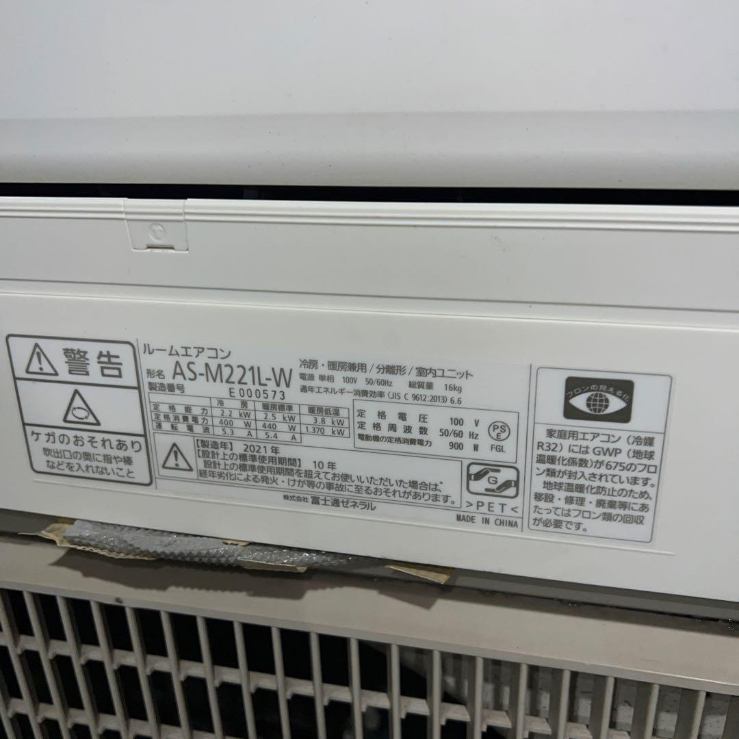 ⭐︎極美品FUJITSU/ルームエアコン/大人気モデル/新生活応援大特価！