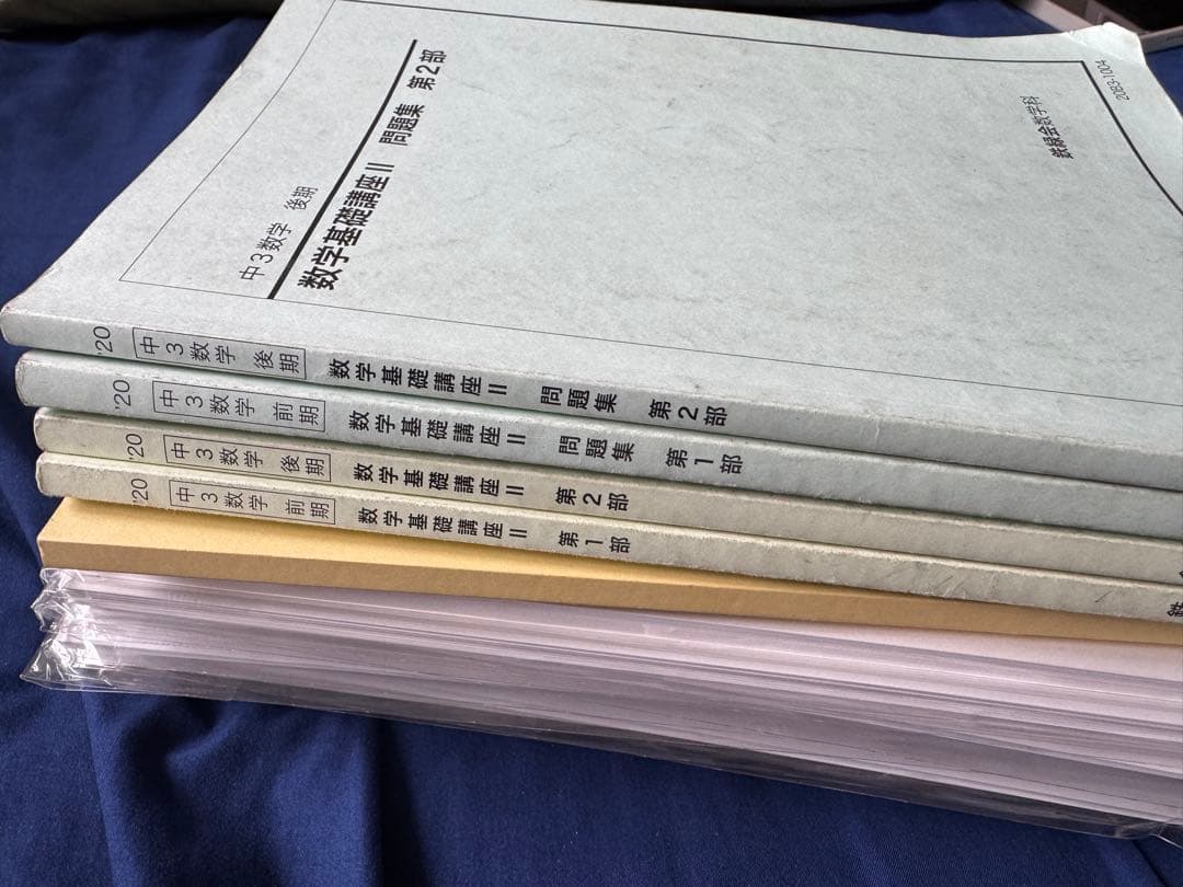 【専用】鉄緑会 中1、中2、中3数学各種教材テストセット