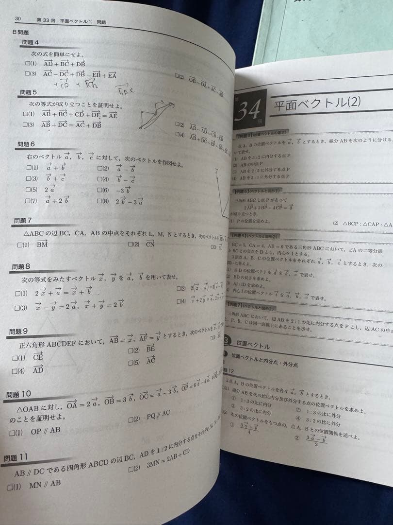 【専用】鉄緑会 中1、中2、中3数学各種教材テストセット