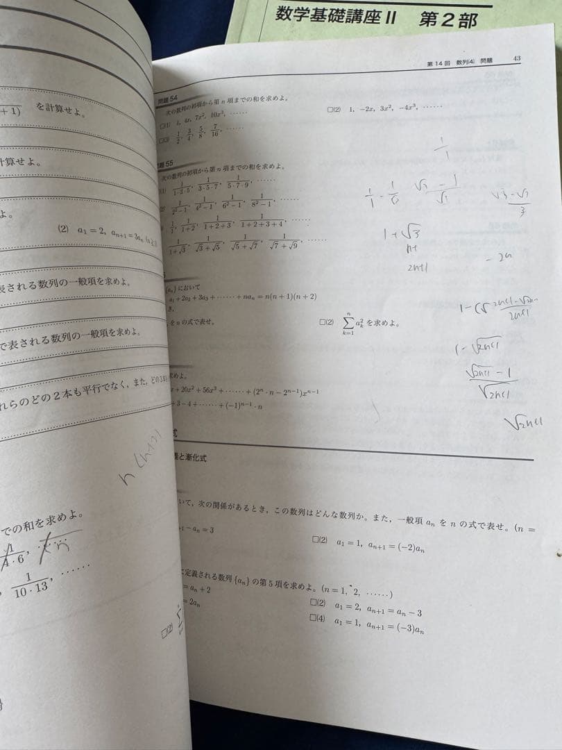 【専用】鉄緑会 中1、中2、中3数学各種教材テストセット