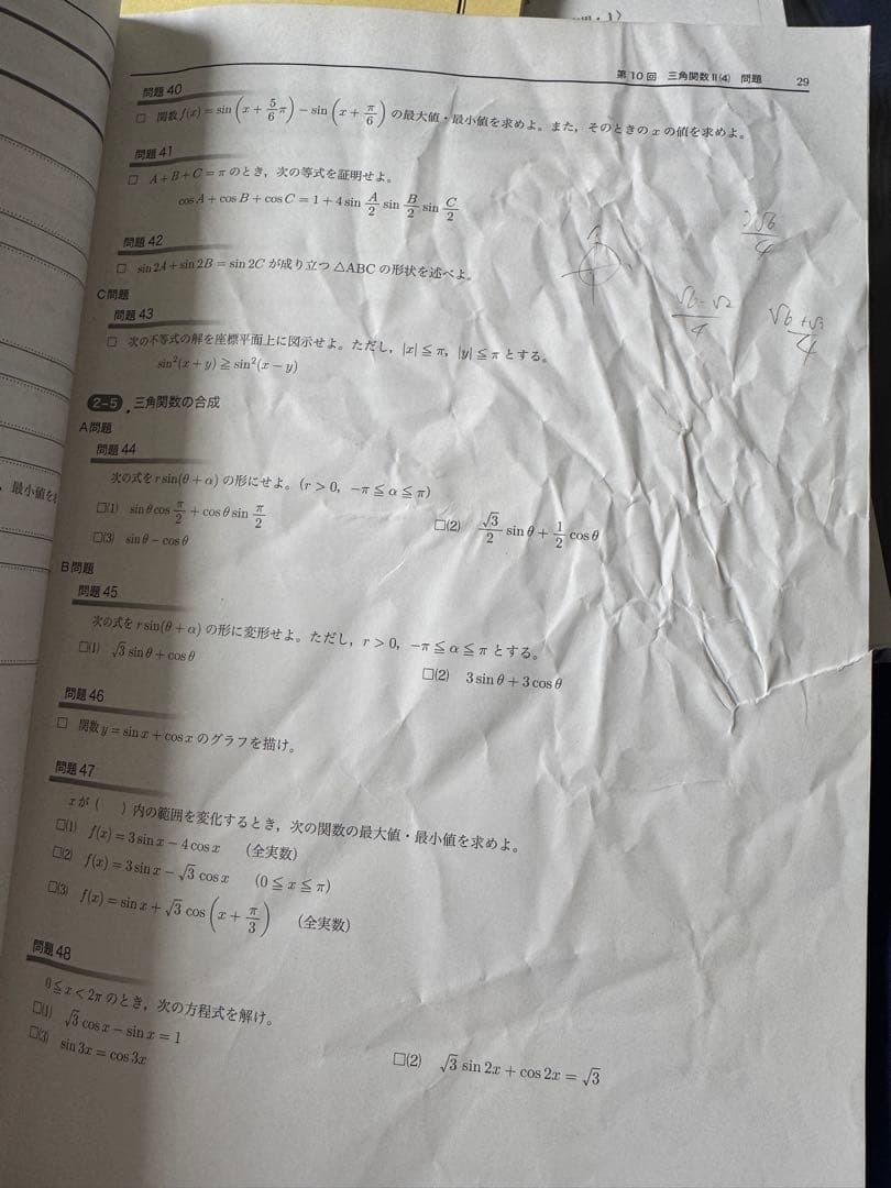 【専用】鉄緑会 中1、中2、中3数学各種教材テストセット