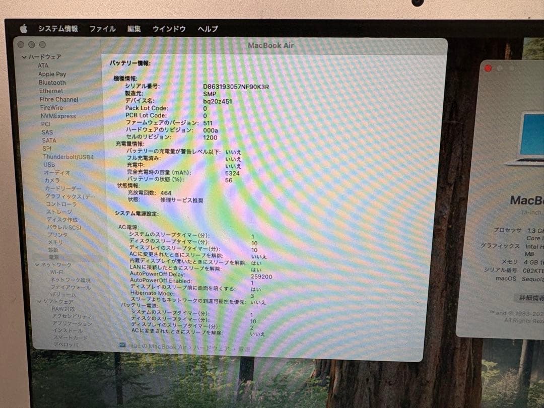 MacBook Air A1466（2014年）