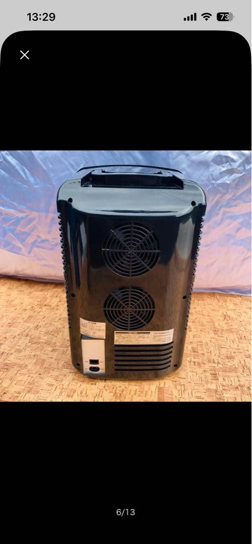 冷温庫 ブラック