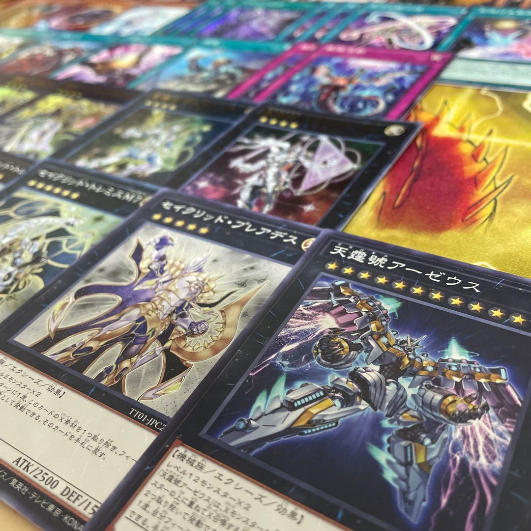 大会優勝構築 テラナイトデッキ 神星なる繋束 キュグニ セイクリッドデルタテロス