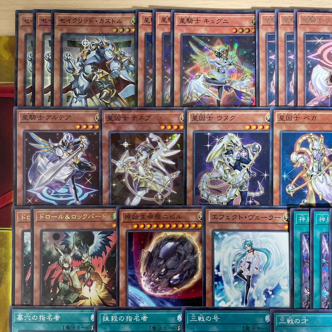 大会優勝構築 テラナイトデッキ 神星なる繋束 キュグニ セイクリッドデルタテロス