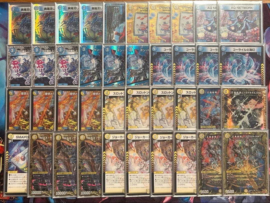 青白ライオネルスター　微高レート