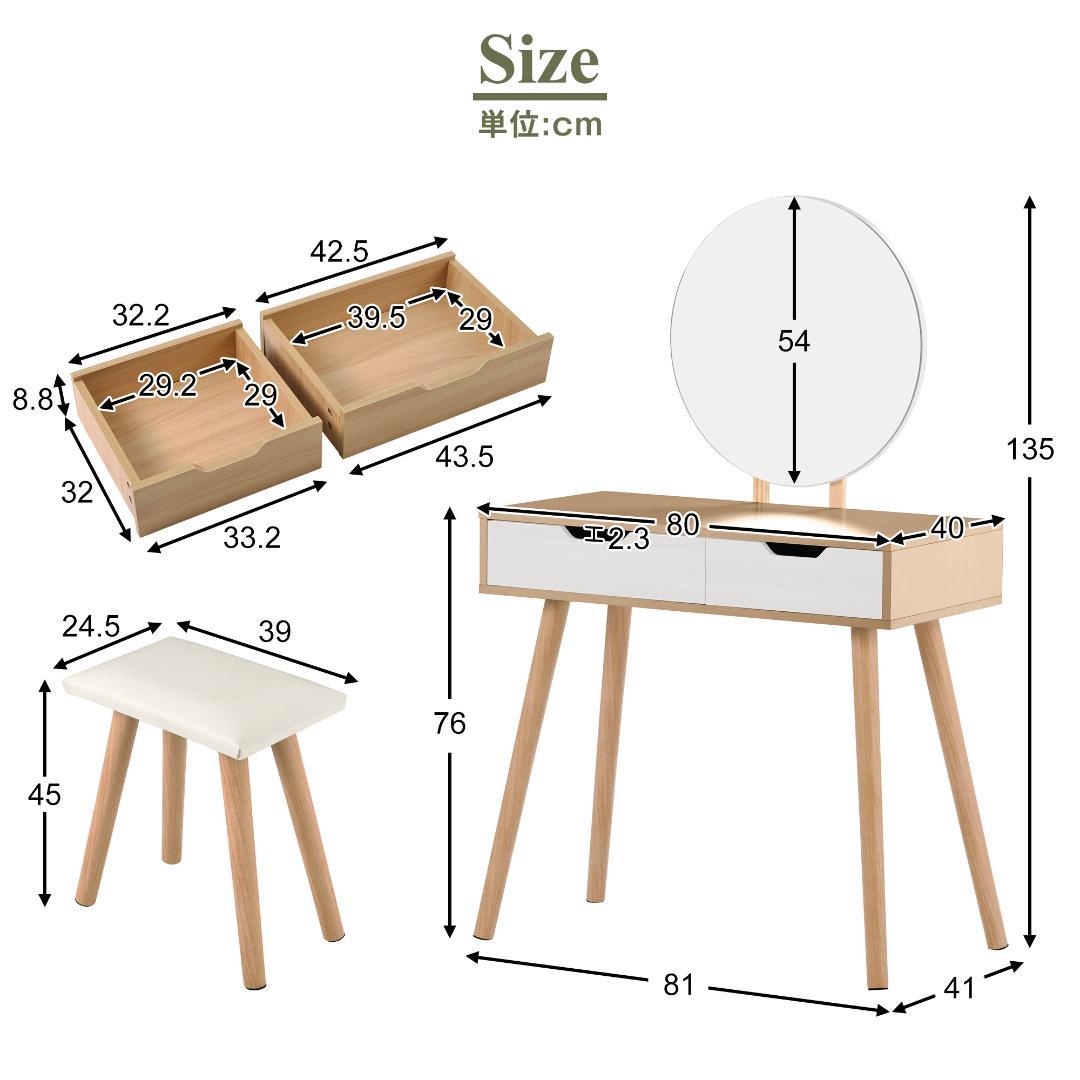 ドレッサー 化粧台 鏡台 ドレッサーテーブル スツール付き (ナチュラル)