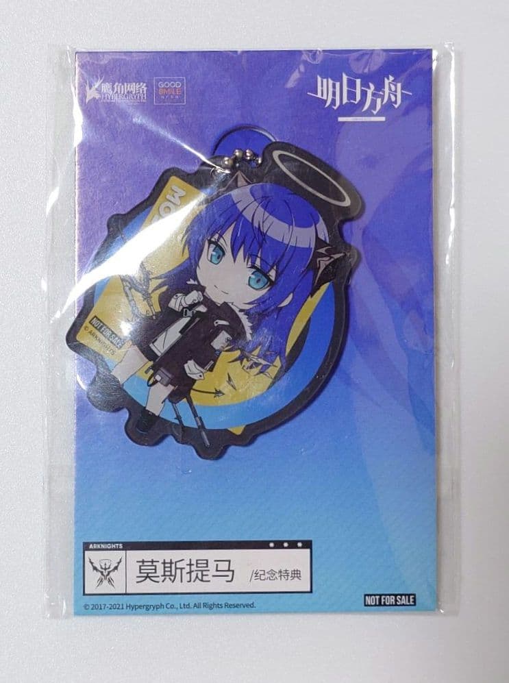 特典付き ねんどろいど モスティマ アークナイツ