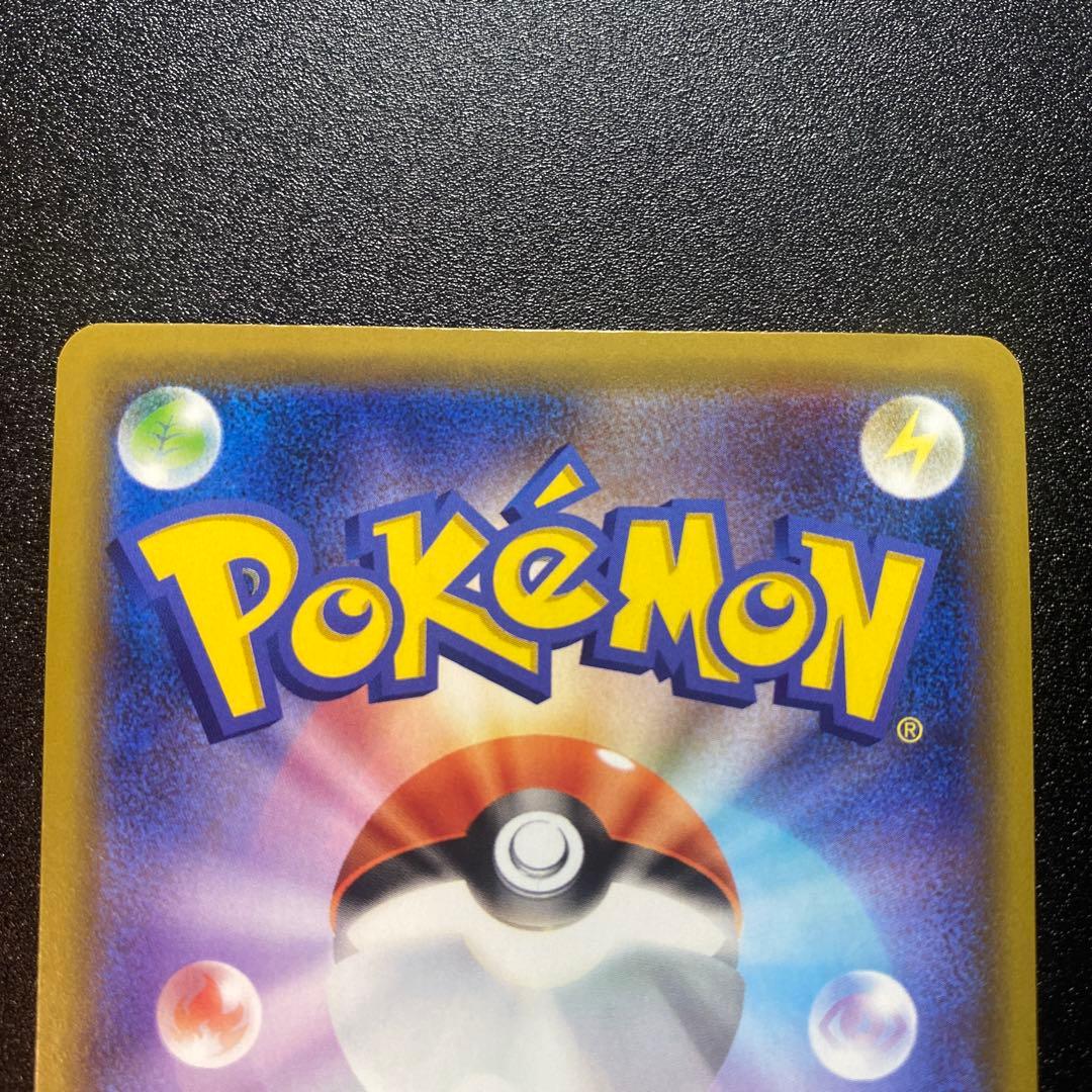 ピカピカ！ピカチュウ！プロモカード 4枚