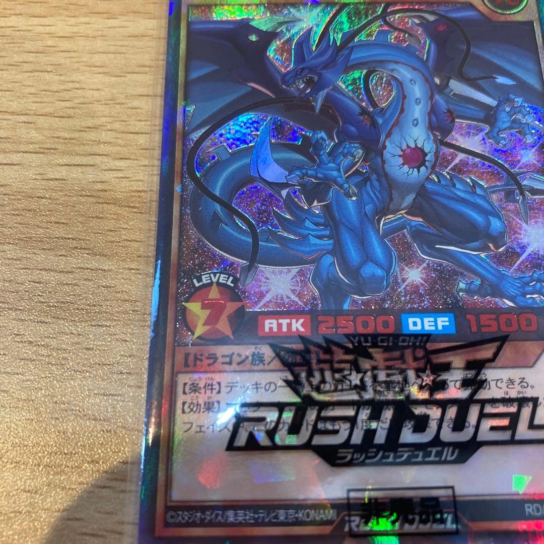 【9498】遊戯王　カード　連撃竜ドラギアス　ラッシュレア　スペシャルレッド