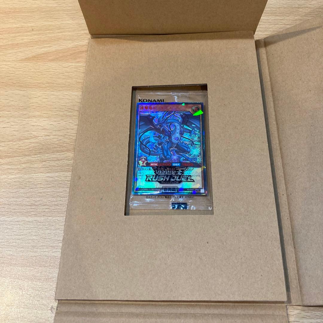 【9498】遊戯王　カード　連撃竜ドラギアス　ラッシュレア　スペシャルレッド