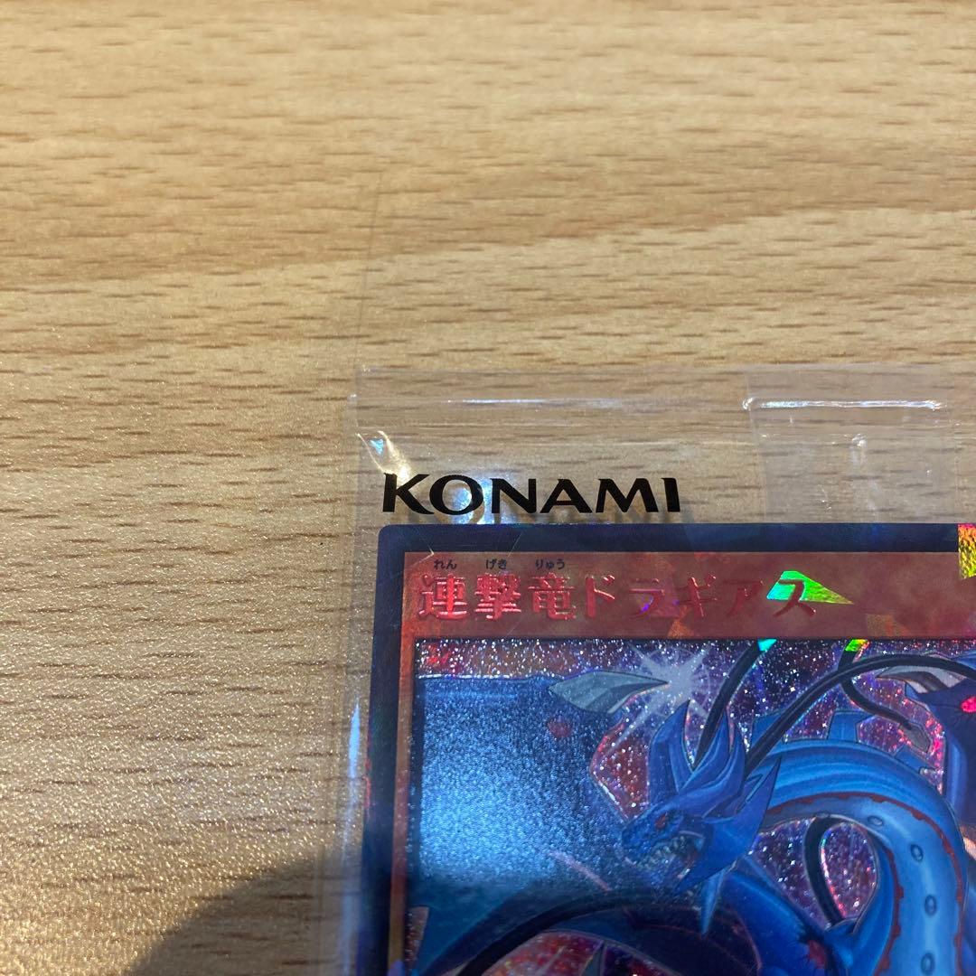 【9498】遊戯王　カード　連撃竜ドラギアス　ラッシュレア　スペシャルレッド