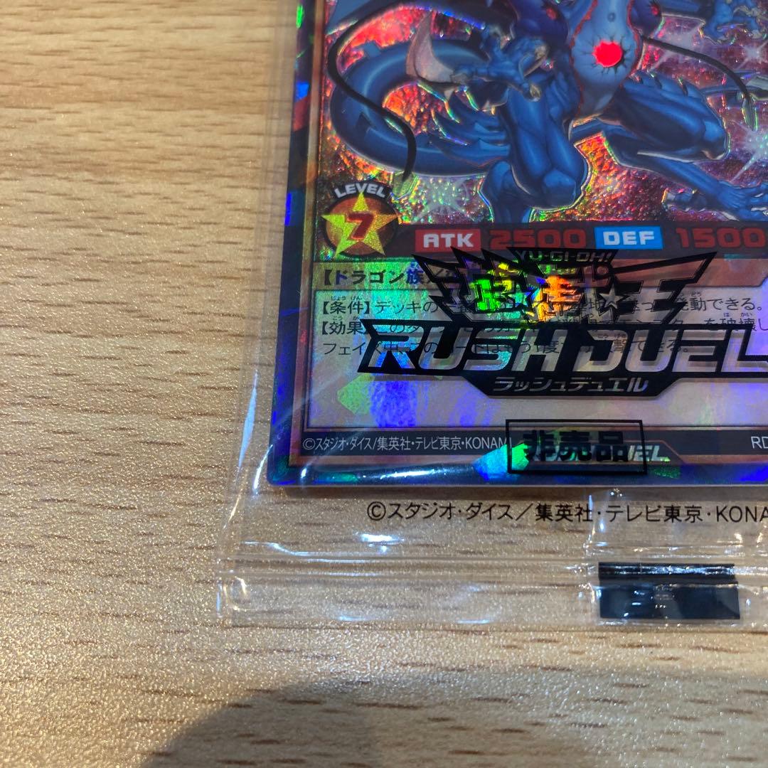 【9498】遊戯王　カード　連撃竜ドラギアス　ラッシュレア　スペシャルレッド