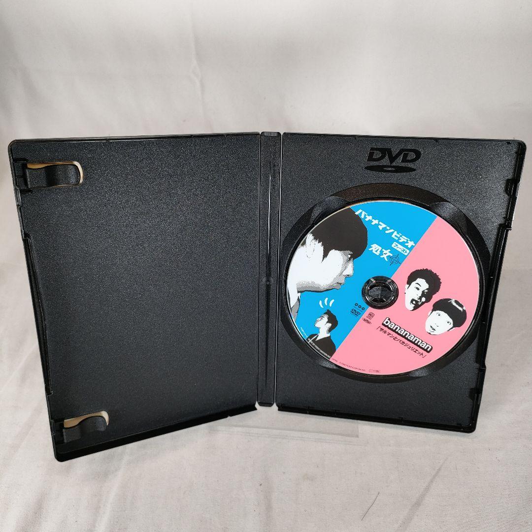 バナナマン 処女&サルマンとバカジュリエット SPECIAL EDITION